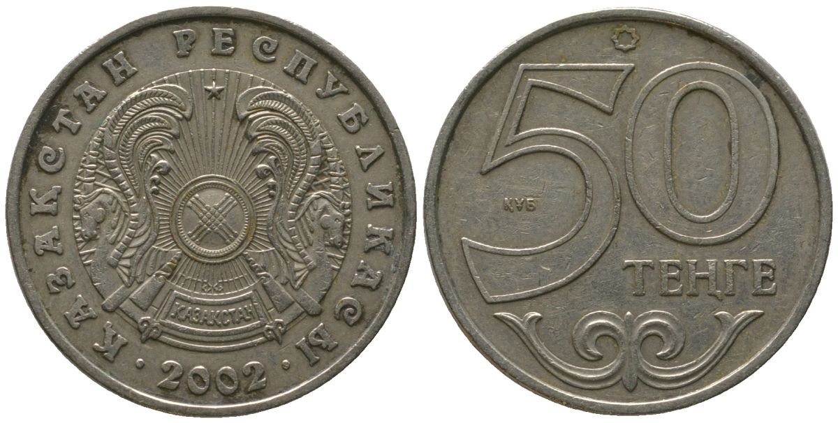 Казахстан 50 тенге 2002 KM 27 нейзильбер 4401-833