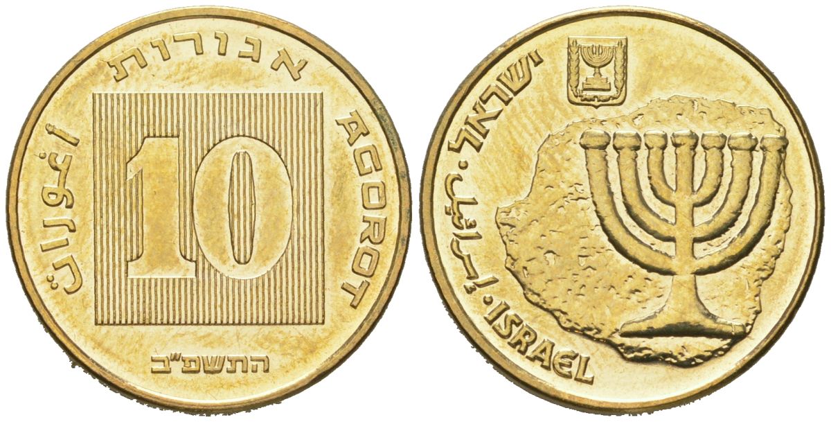 Израиль 10 агорот 1985 JE 5745 KM 158 алюминиевая бронза BU 4610-152