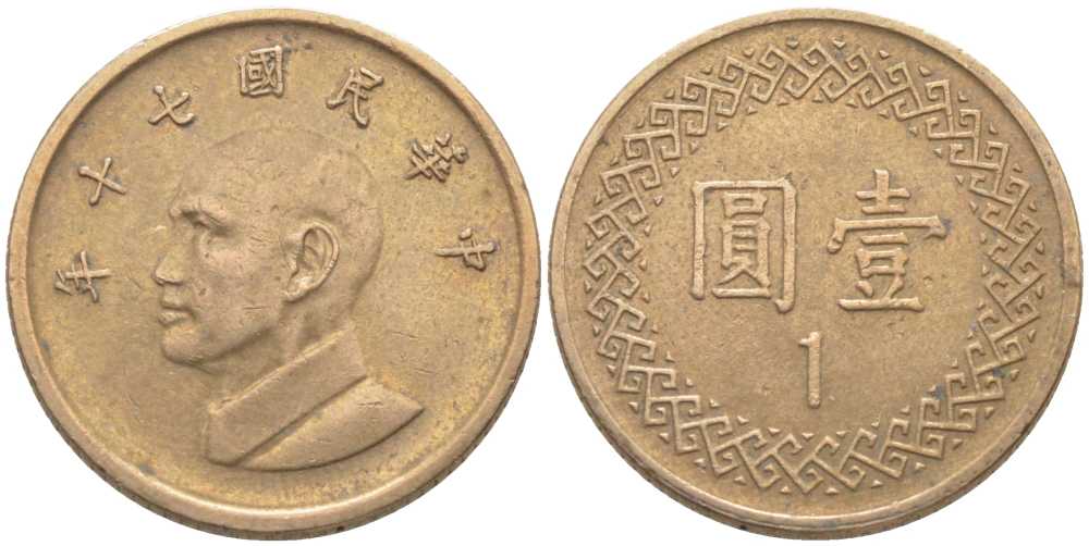 Тайвань 1 юань 1981 год 70, Чан Кайши KM 551 бронза 113-245