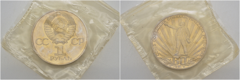СССР 1 рубль 1982 60 лет СССР, стародел KM 190.1 медно-никель PROOF 01-238-34
