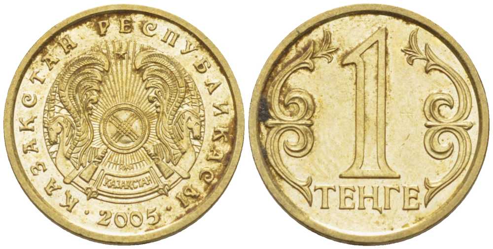 КАЗАХСТАН 1 ТЕНГЕ 2005 KM 23 латунь 201-819