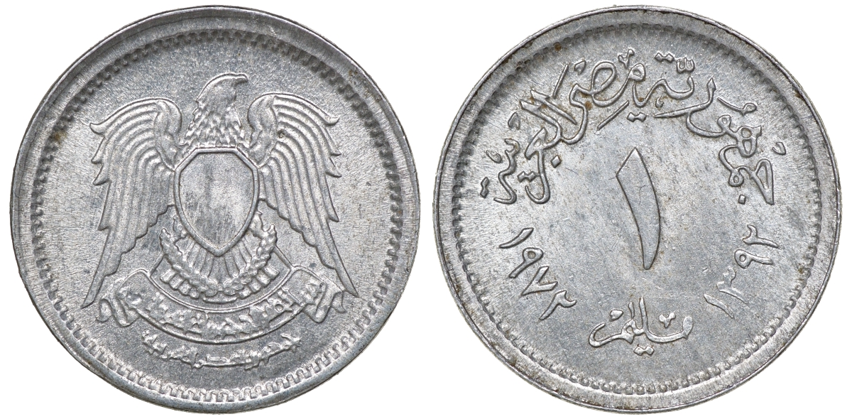 Египет 1 миллим 1972 KM A423 алюминий 4169-1051