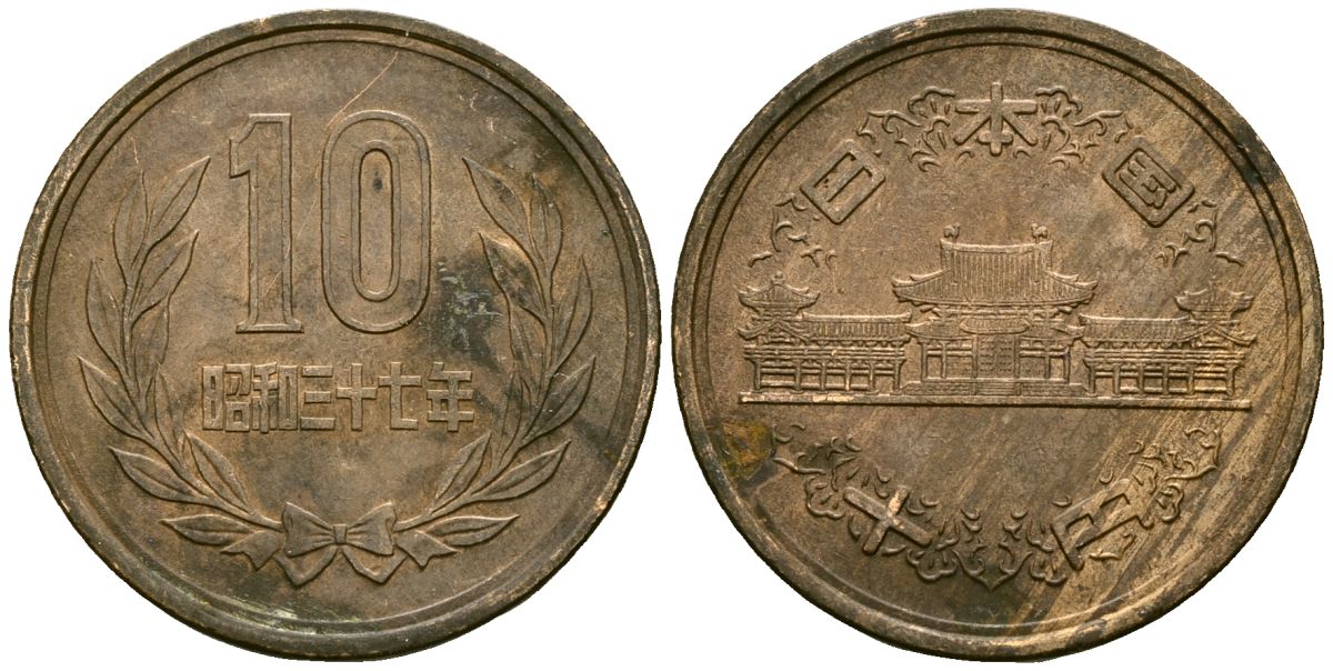 Япония 10 йен 1962 год 37, император Хирохито Сёва (1926-1989) KM 73a бронза 4138-931