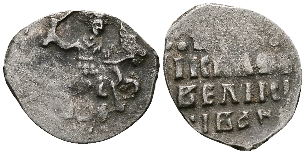 Русское Царство денга 1547-1584 Иван IV Васильевич, Московский  монетный двор, 0,34 ГР ГиК №61 серебро 262-1546