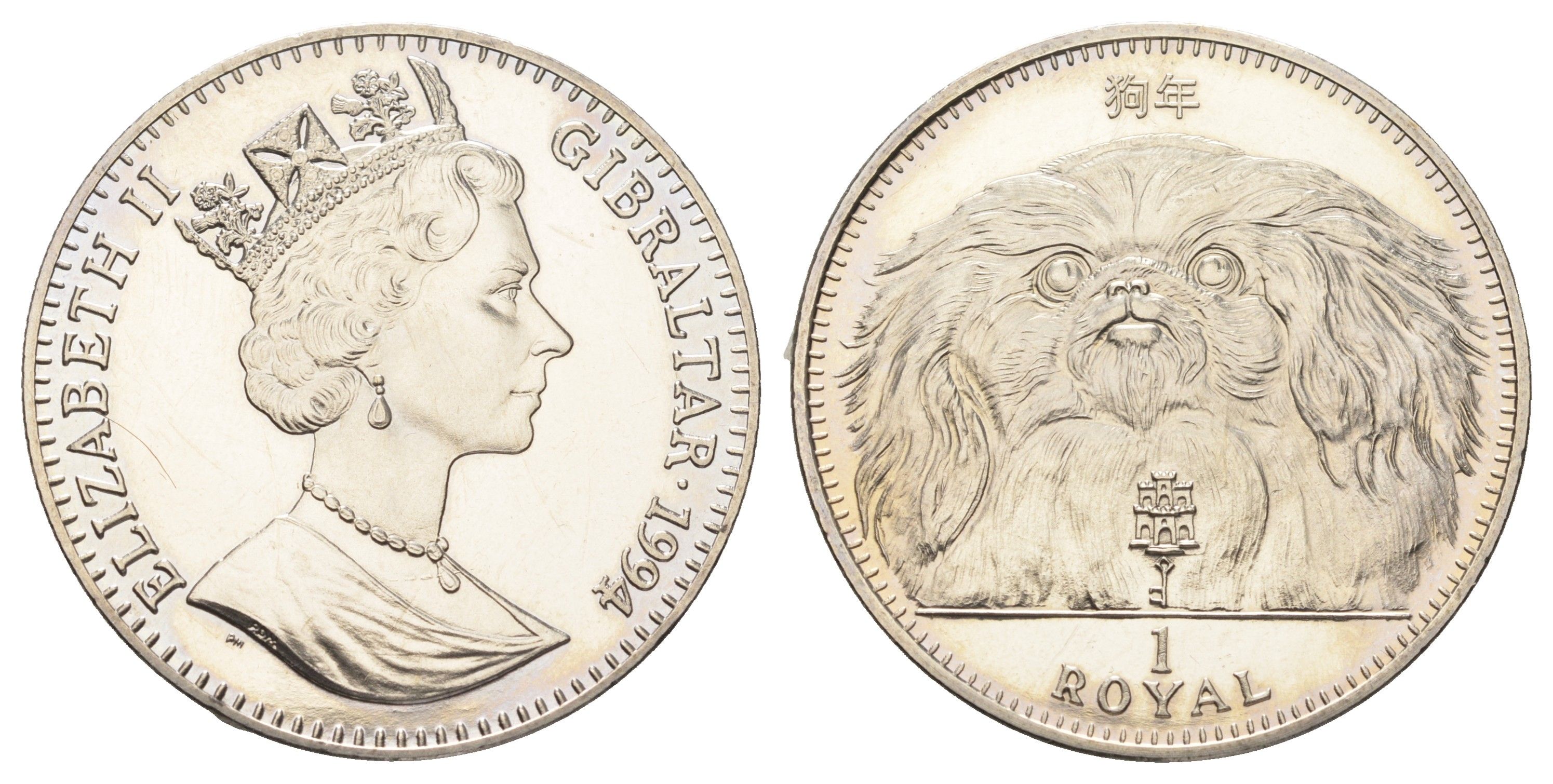 Гибралтар 1 роял 1994 Лучшие друзья человека (собаки) - Пекинес KM 246 медно-никель BU 1524-1714