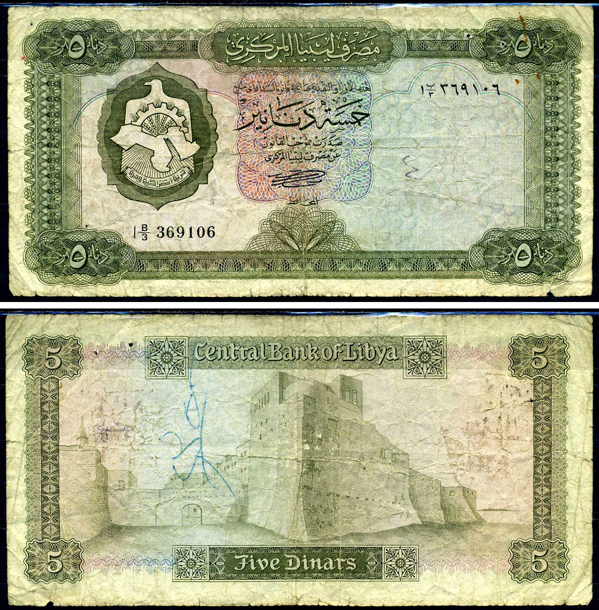 Ливия 5 динаров 1971 Pick 36a бумага 8590-37-1-1