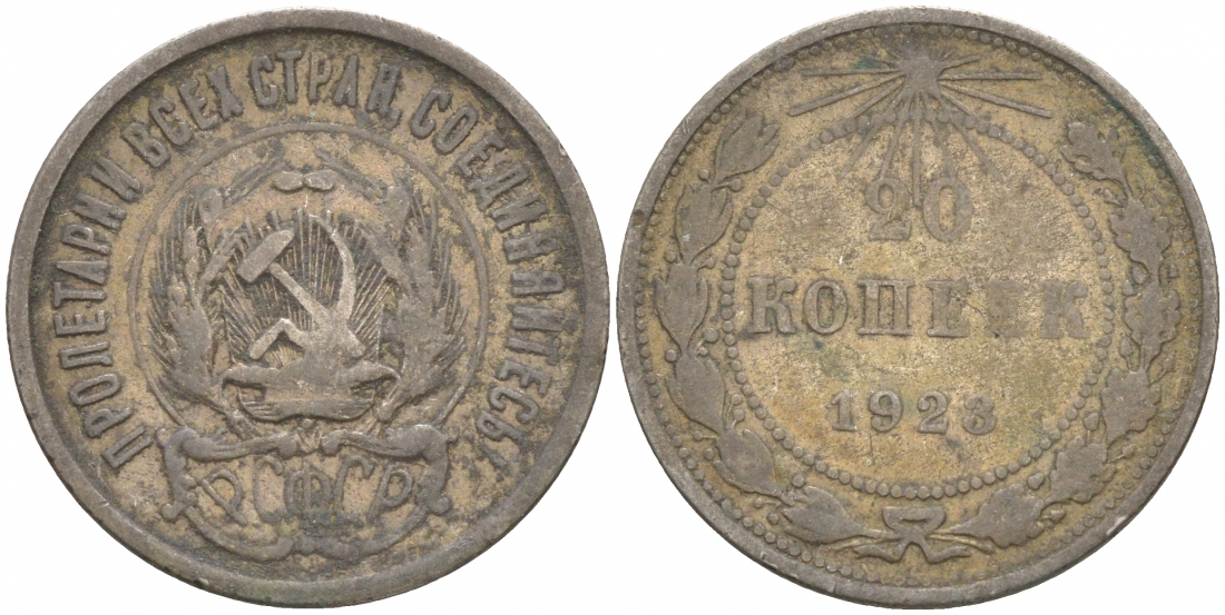 СССР 20 копеек 1924 Федорин 8, КМ 88 серебро 73-1534