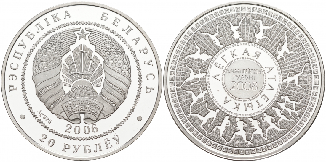 Беларусь 20 рублей 2006 XXIX Летние Олимпийские игры 2008 года в Пекине, легкая атлетика KM 360 серебро PROOF M13-17