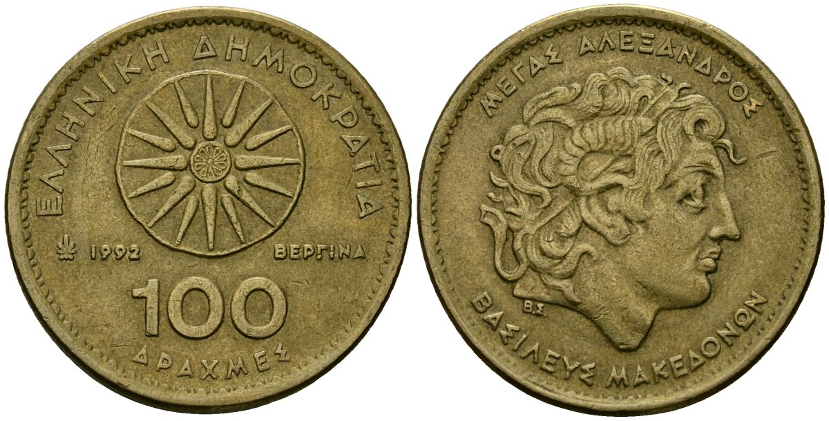 Греция 100 драхм 1992 Александр Македонский KM 159 алюминиевая бронза 4120-613