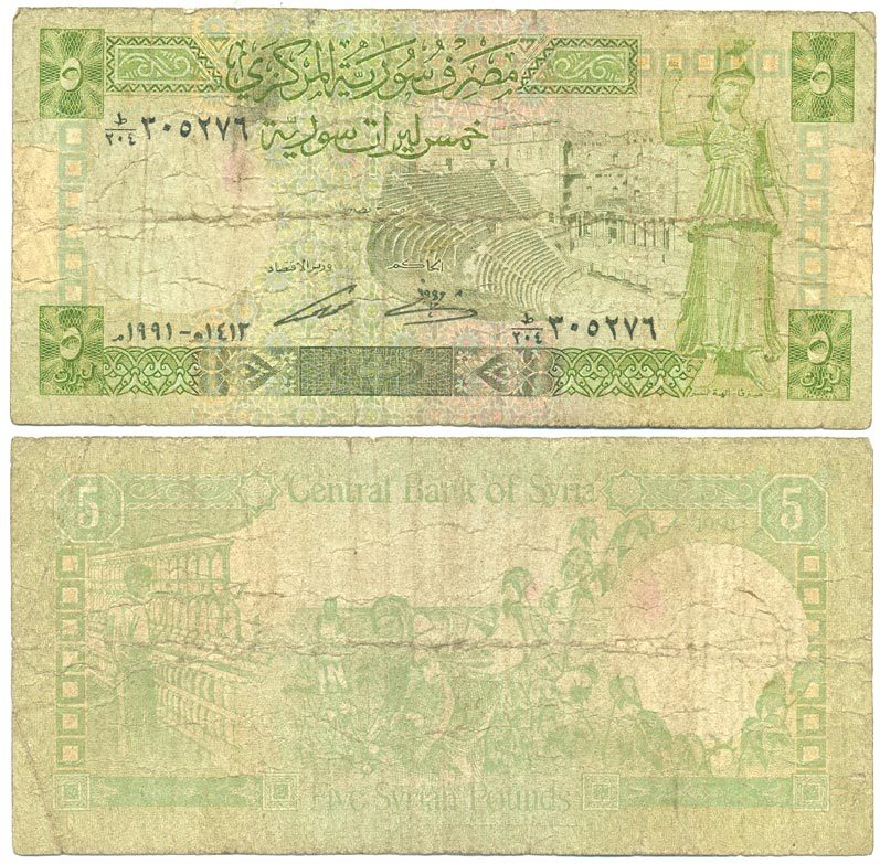 СИРИЯ 5 ФУНТОВ 1991 ТЕАТР В ГОРОДЕ БОСРА, СБОР И ПЕРЕРАБОТКА ХЛОПКА Pick 100е бумага 7547-17-2