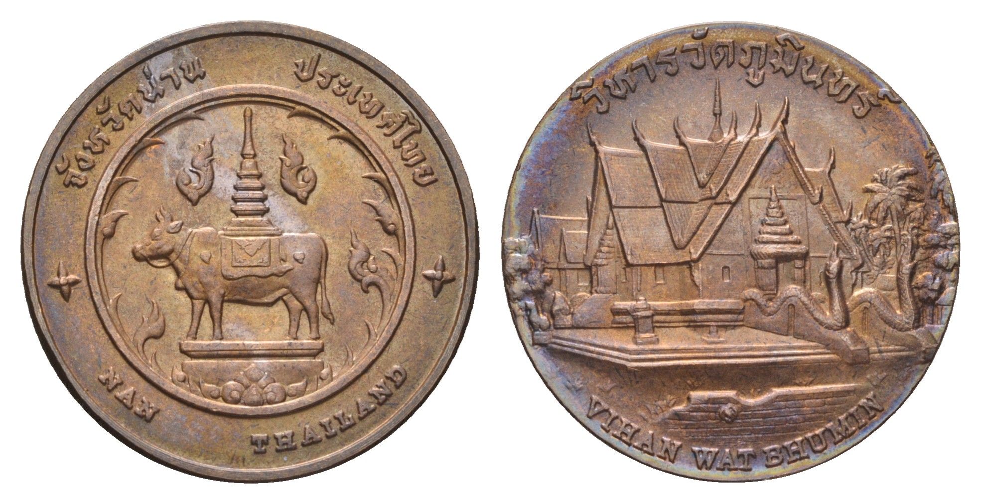 Таиланд медаль из серии провинции таиланд - Нан XX век водяной буйвол, Ват Пхумин , диаметр 25 мм, вес 8,1 гр медь UNC 4663-1123