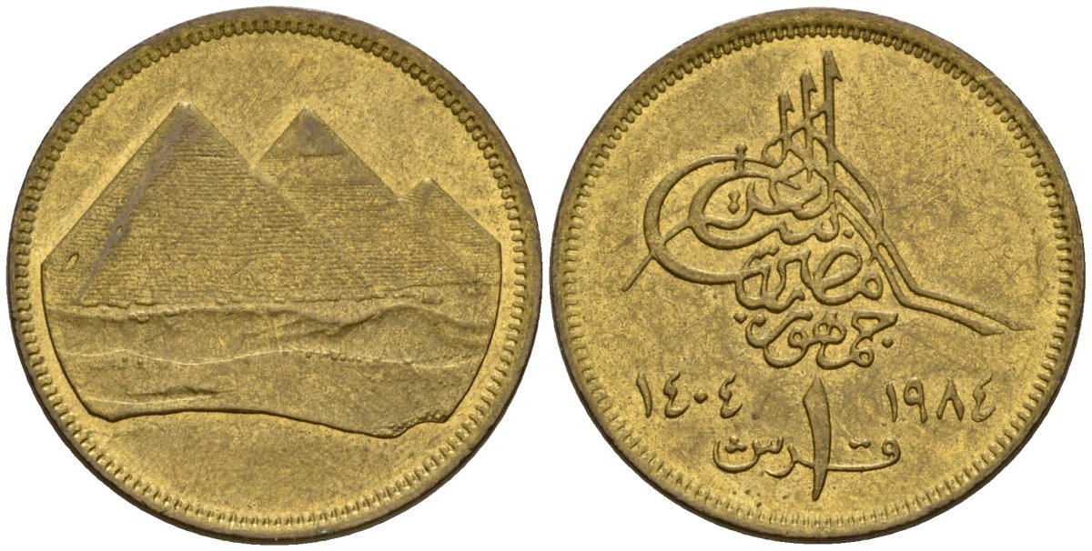 Египет 1 пиастр 1984 KM 553.2 алюминиевая бронзза 4158-615