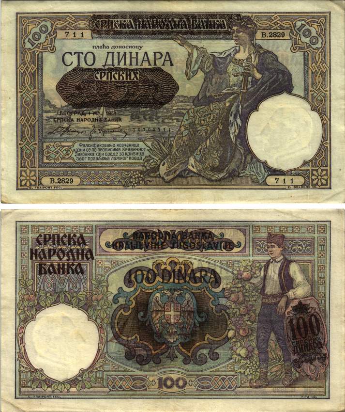 Сербия 100 динаров 1941 надпечатка на 100 динарах Югославии 1929 года, Немецкая военная администрация, в/з профиль Александра I Pick 23, Rosenberg 601 бумага 8616-20-2-2