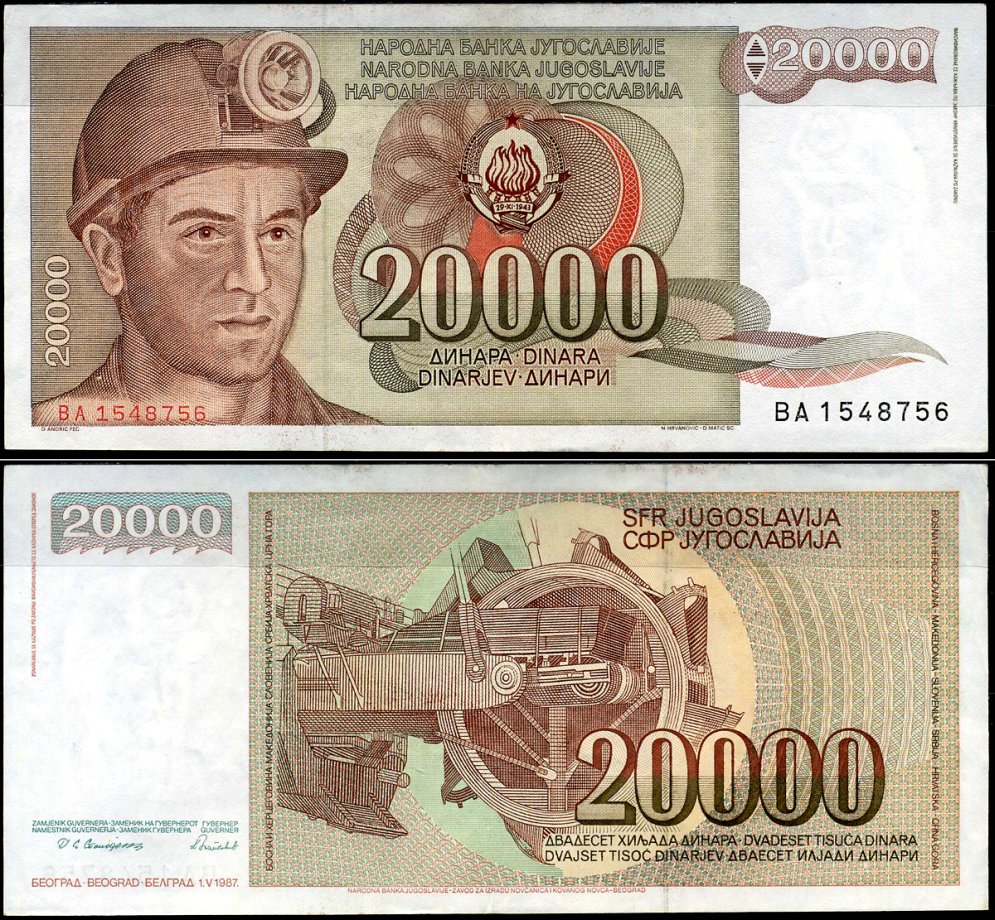 Югославия 20000 динаров 1987 шахтёр, роторный экскаватор Pick 95 бумага 7116-31-3-1