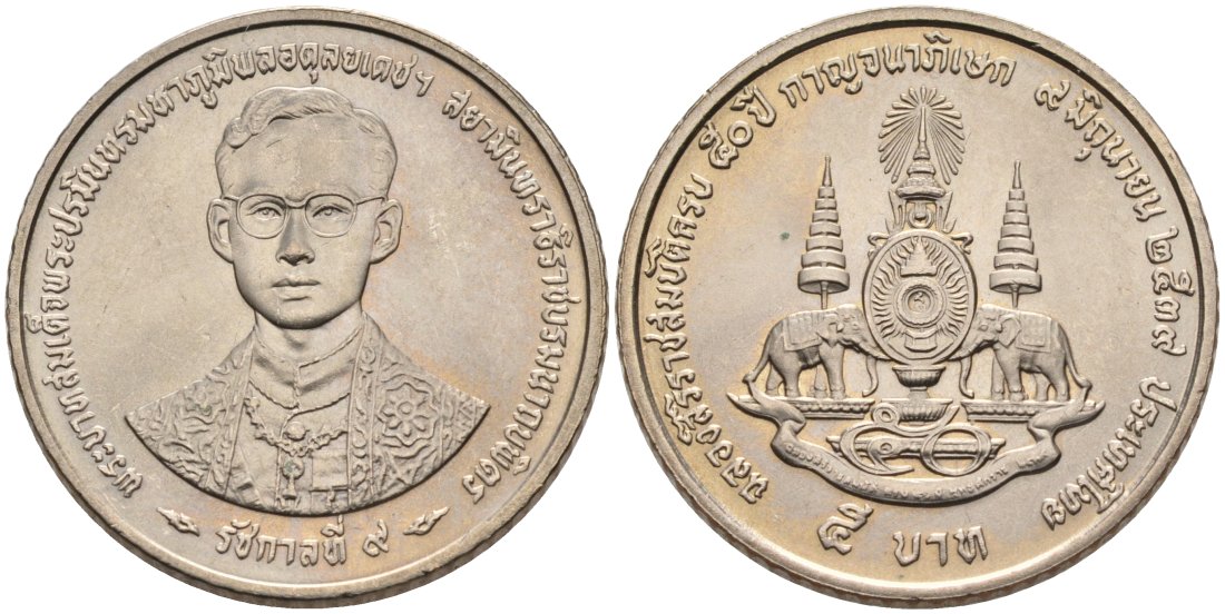 Таиланд 5 бат 1996 ВЕ2539, 50 лет правления короля Рама IX KM 320 медь плакированная медно-никелем 92-425