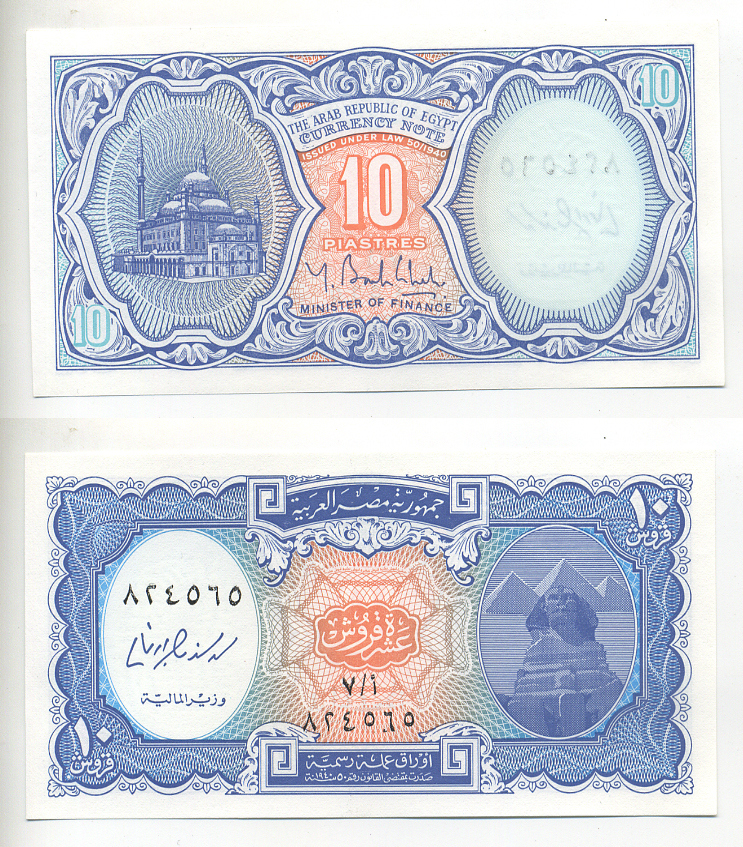 ЕГИПЕТ 10 ПИАСТРОВ 1998 Pick 189b бумага UNC (ПРЕСС) 6287-29-3-1