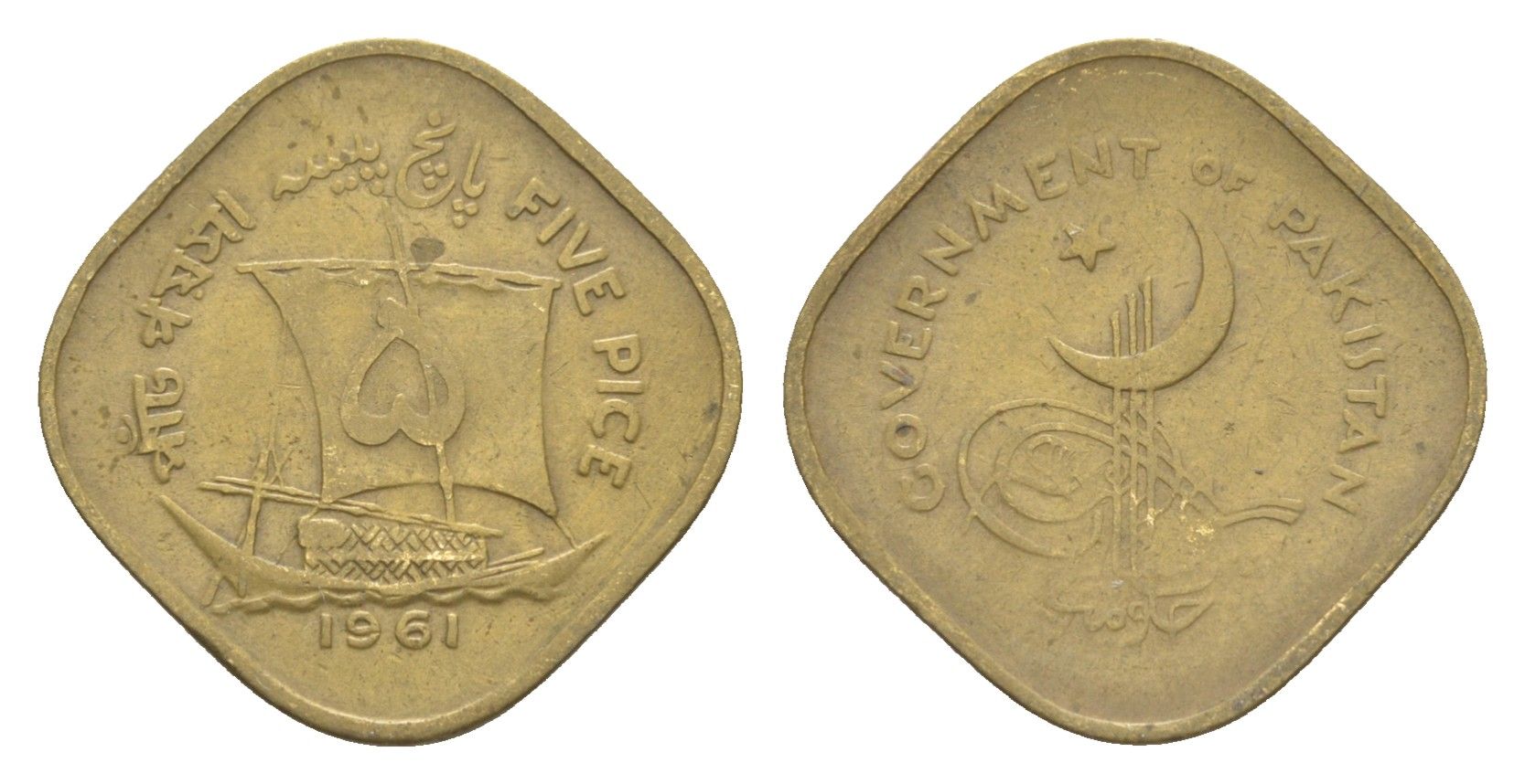 Пакистан 5 пайс 1961 FIVE PAISA KM 18 никель латунь 4649-313