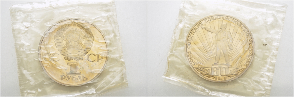СССР 1 рубль 1982 60 лет СССР, стародел KM 190.1 медно-никель PROOF 01-233-45