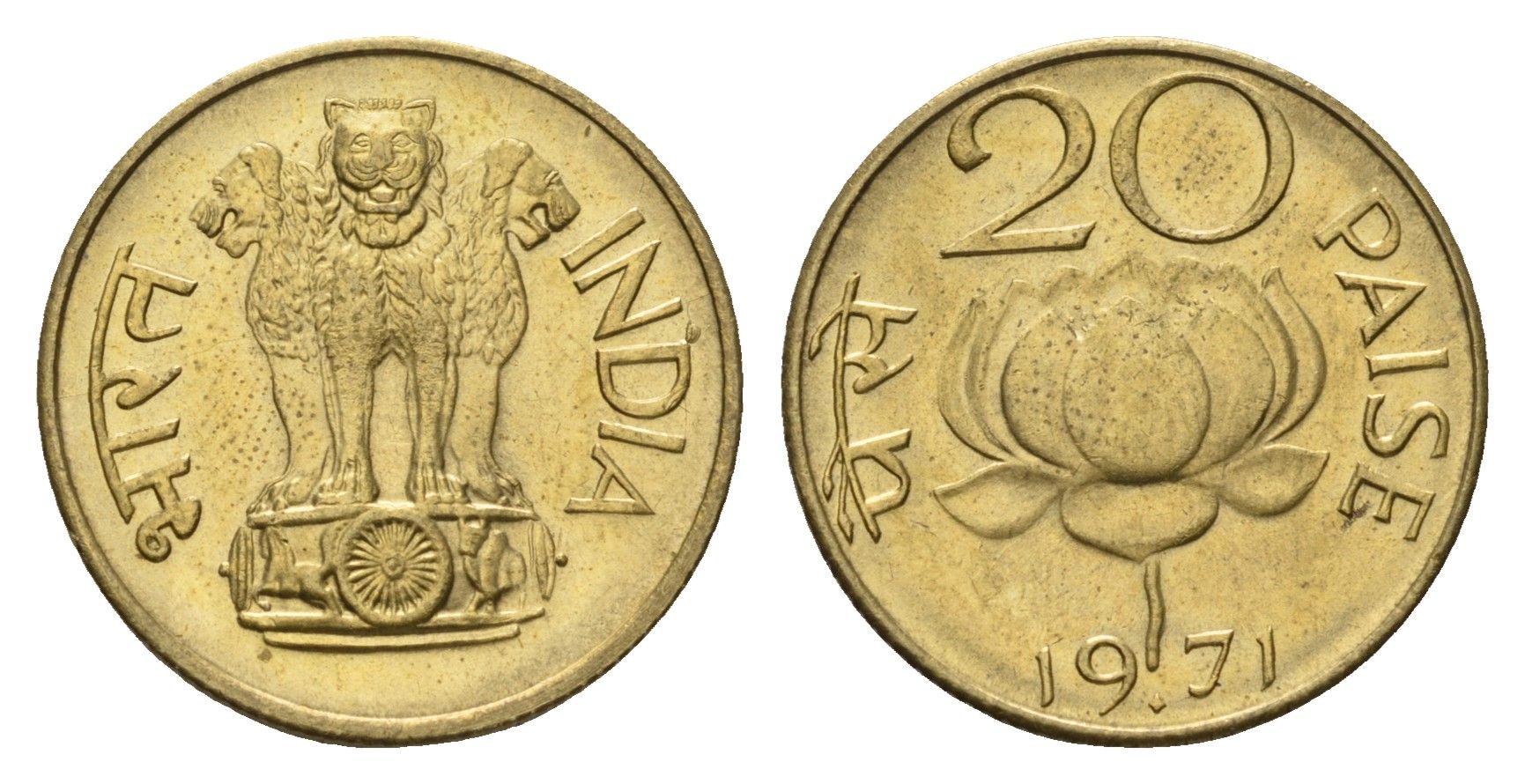 Индия 20 пайс 1971 KM 41 никель латунь UNC 4686-1056