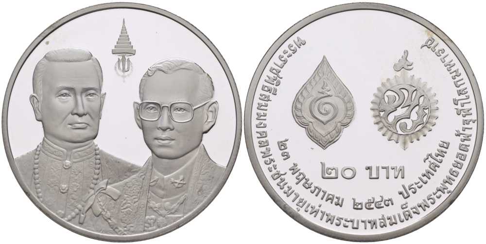 ТАИЛАНД 20 БАТ 2000 КОРОЛЬ РАМА IX ДОСТИГ ВОЗРАСТА ПЕРВОГО КОРОЛЯ РАМА (23 МАЯ), ПОРТРЕТЫ ДВУХ КОРОЛЕЙ И ИХ СИМВОЛИКИ, МОНЕТА В КАПСУЛЕ, С СЕРТИФИКАТОМ, ТИРАЖ 5000 ЭКЗ. KM 376 медно-никель PROOF 5-4-2-37