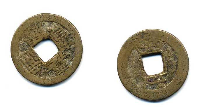 КИТАЙ 1 КЭШ ND бронза 56-624