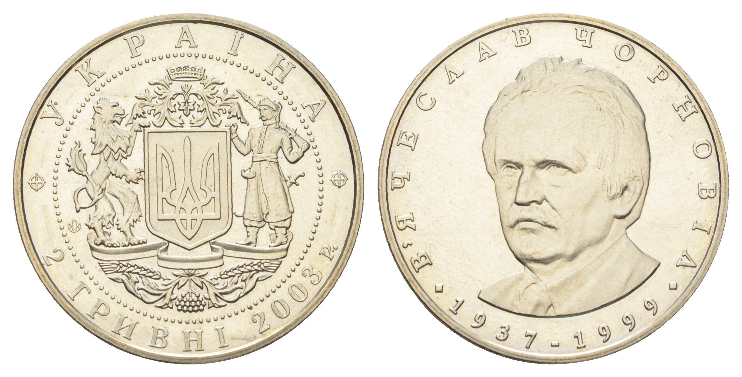 Украина 2 гривны 2003 65 лет со дня рождения Вячеслава Черновола KM 171 нейзильбер BU 1524-1444