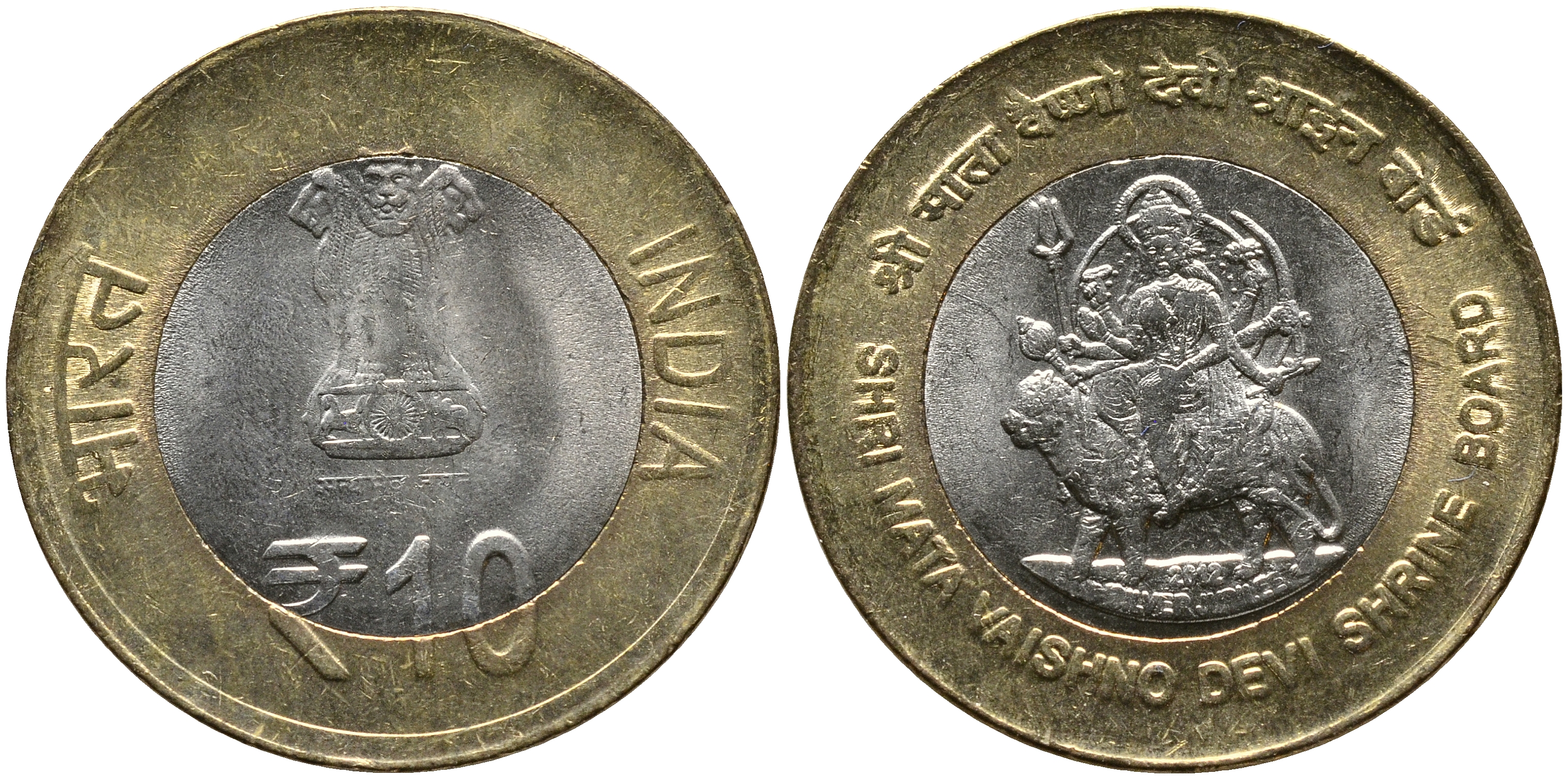 Индия 10 рупий 2012 храм Шри Матай Вайшно Деви KM 430 биметалл UNC 41-121