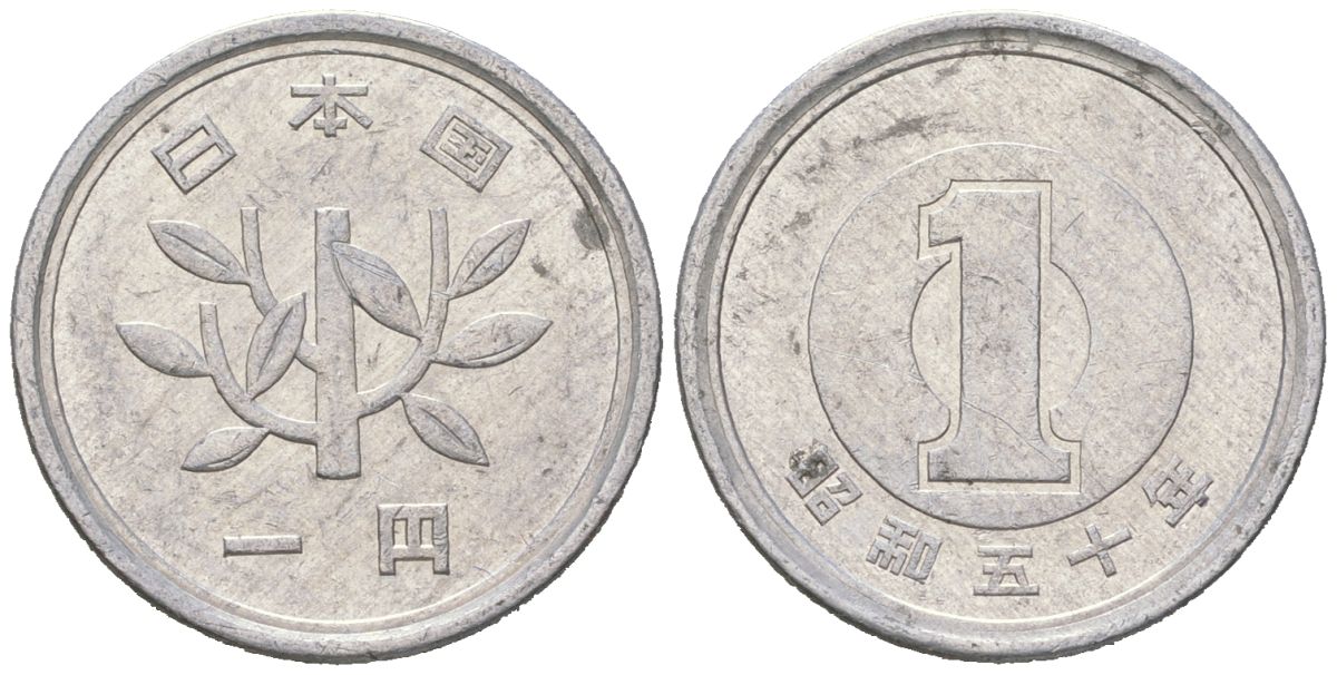 Япония 1 йена 1975 Yr. 50, Хирохито (1926-1989) KM 74 алюминий 4606-1116