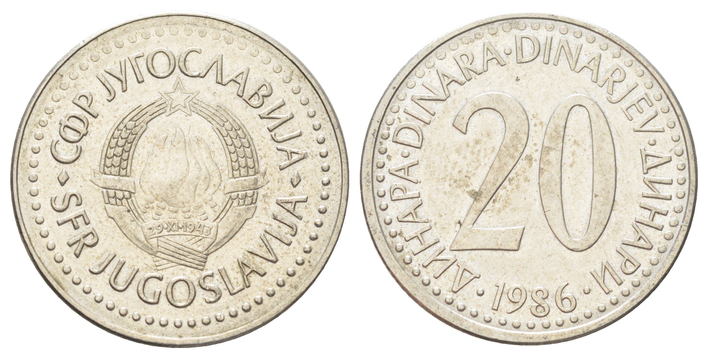 Югославия 20 динаров 1986 KM 112 медь цинк никель 4703-1022