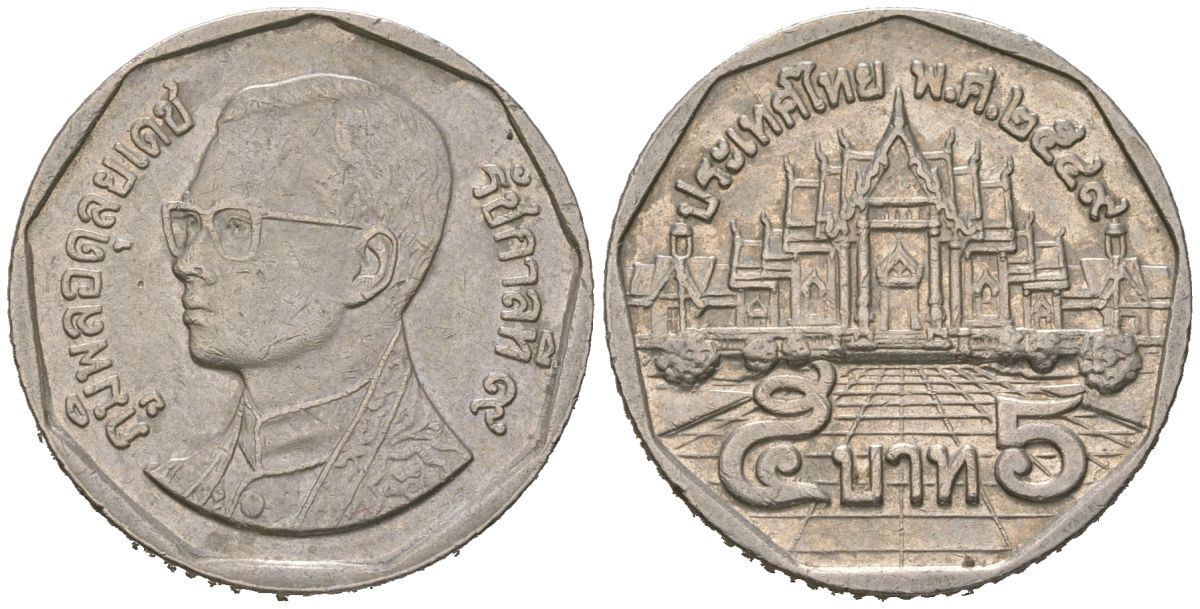 Таиланд 5 бат 1996 BE 2539, Рама IX (1946-2016) KM 219 медь плакированная медно-никелем 4591-234