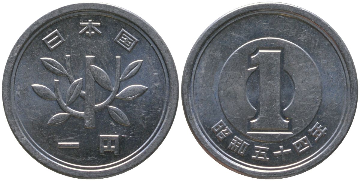 Япония 1 йена 1979 Yr. 54, Хирохито (1926-1989) KM 74 алюминий 4549-1252