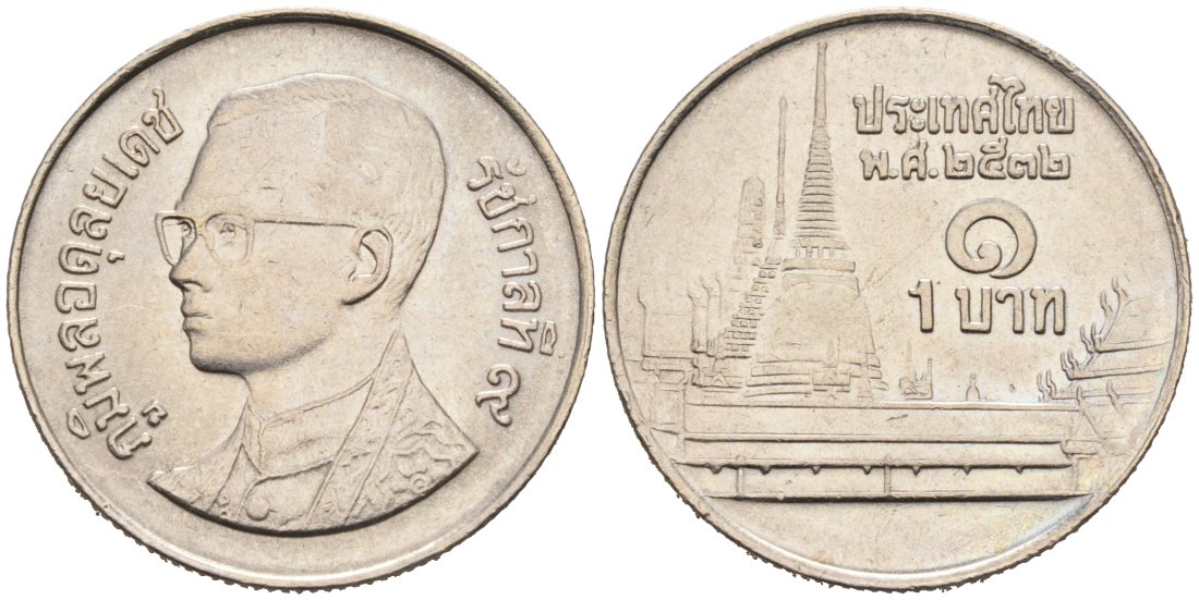 Таиланд 1 бат 1989 BE 2532, Рама IX (1946-2016), королевский дворец KM 183 медно-никель 51-3255