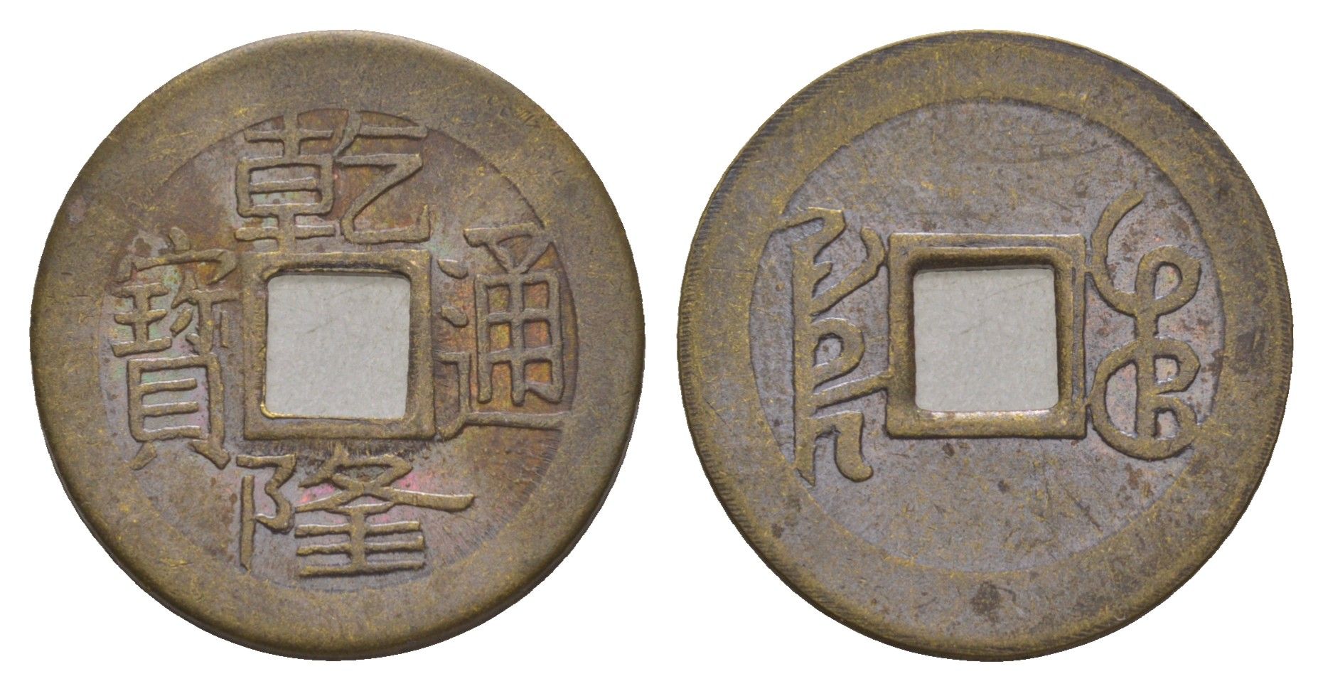 Китай копия игровой жетон в 1 кэш медь 4657-946