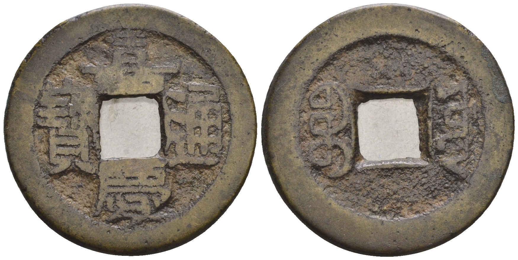 Китай 1 кэш ND (XVII-XX век) 3,8 гр бронза 85-1212