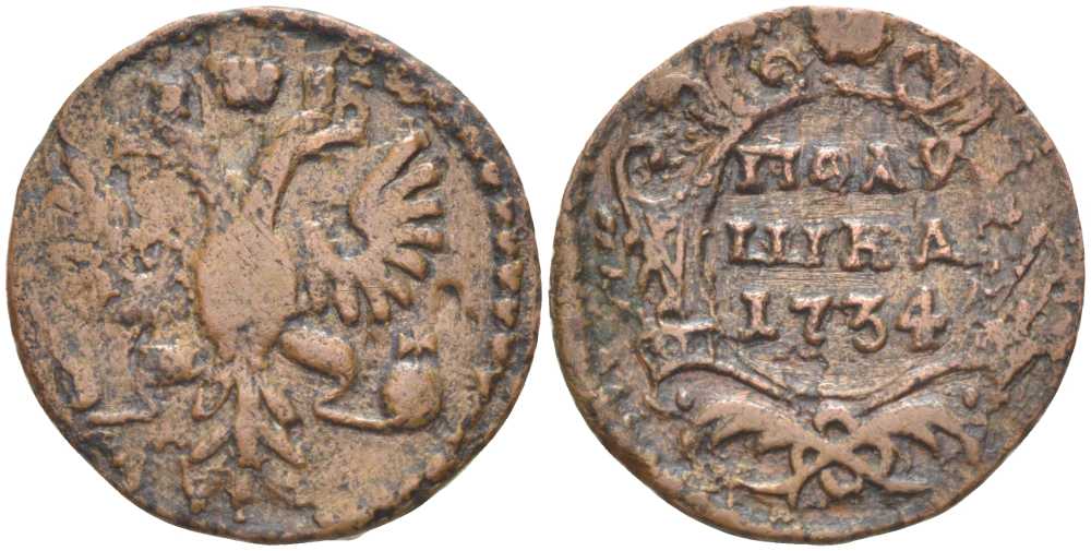 Россия полушка 1734 Анна Иоанновна (1730-1740), МОНДВОР ПЛАЩИЛЬНАЯ МЕЛЬНИЦА НА РЕКЕ ЯУЗЕ, КОРОНЫ БЕЗ КРЕСТОВ KM 187, Биткин 337 медь 87-544