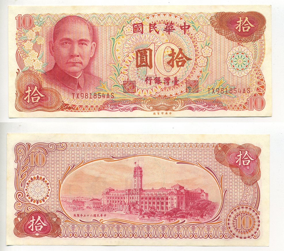 ТАЙВАНЬ 10 ЮАНЕЙ 1976 Pick 1984 бумага UNC (ПРЕСС) 6283-27-1