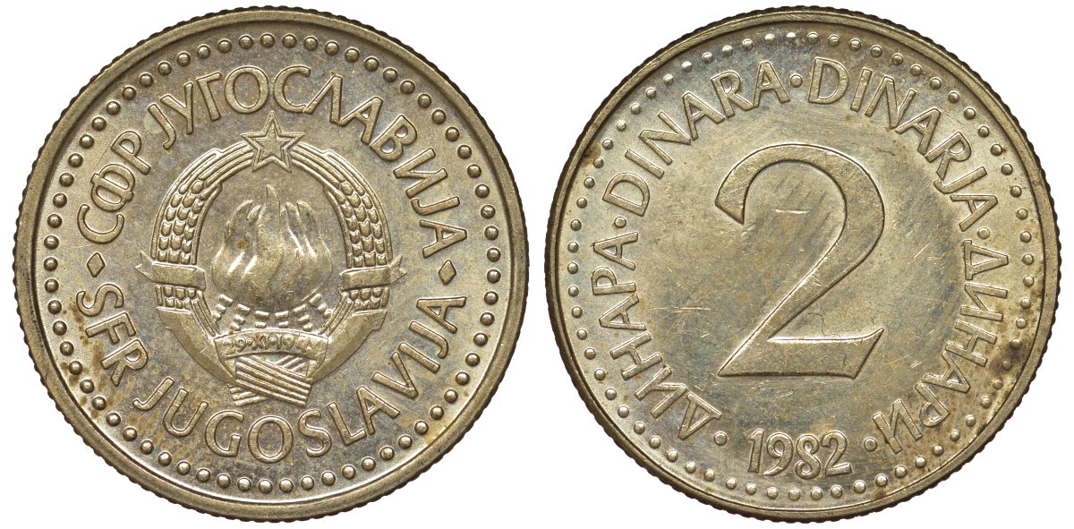 Югославия 2 динара 1982 KM 87 никель латунь 4122-222