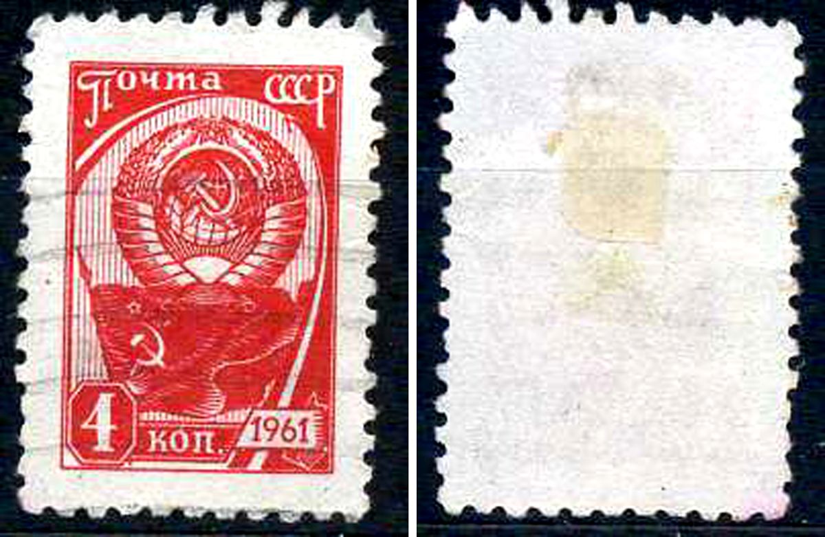 СССР марка 4 копейки 1961 стандартный выпуск Загорский 2428 почтовое гашение 8699-7-4-4