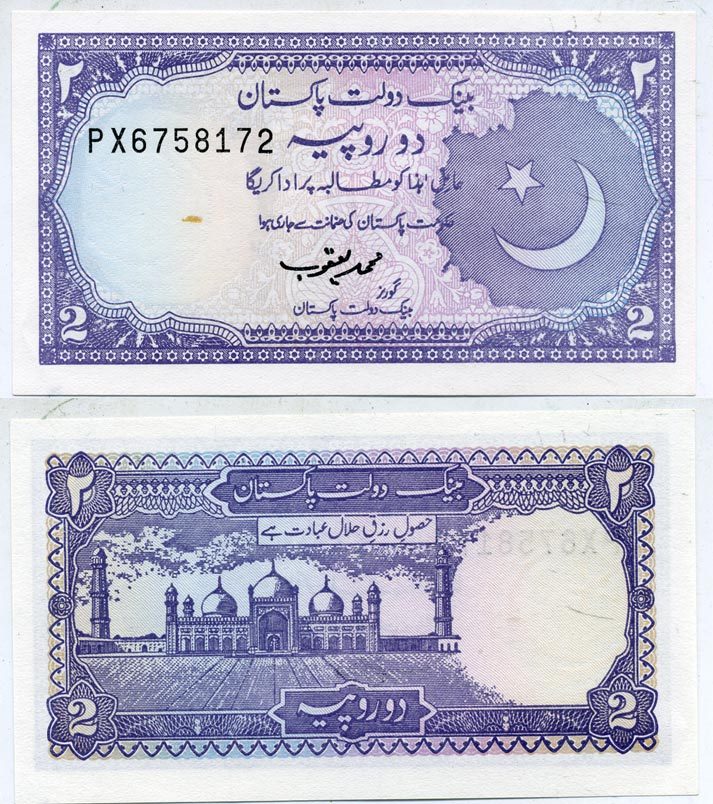 ПАКИСТАН 2 РУПИИ 1985-1999 ПОДПИСЬ 13 Pick 37 бумага UNC (ПРЕСС) 7547-38-4-2