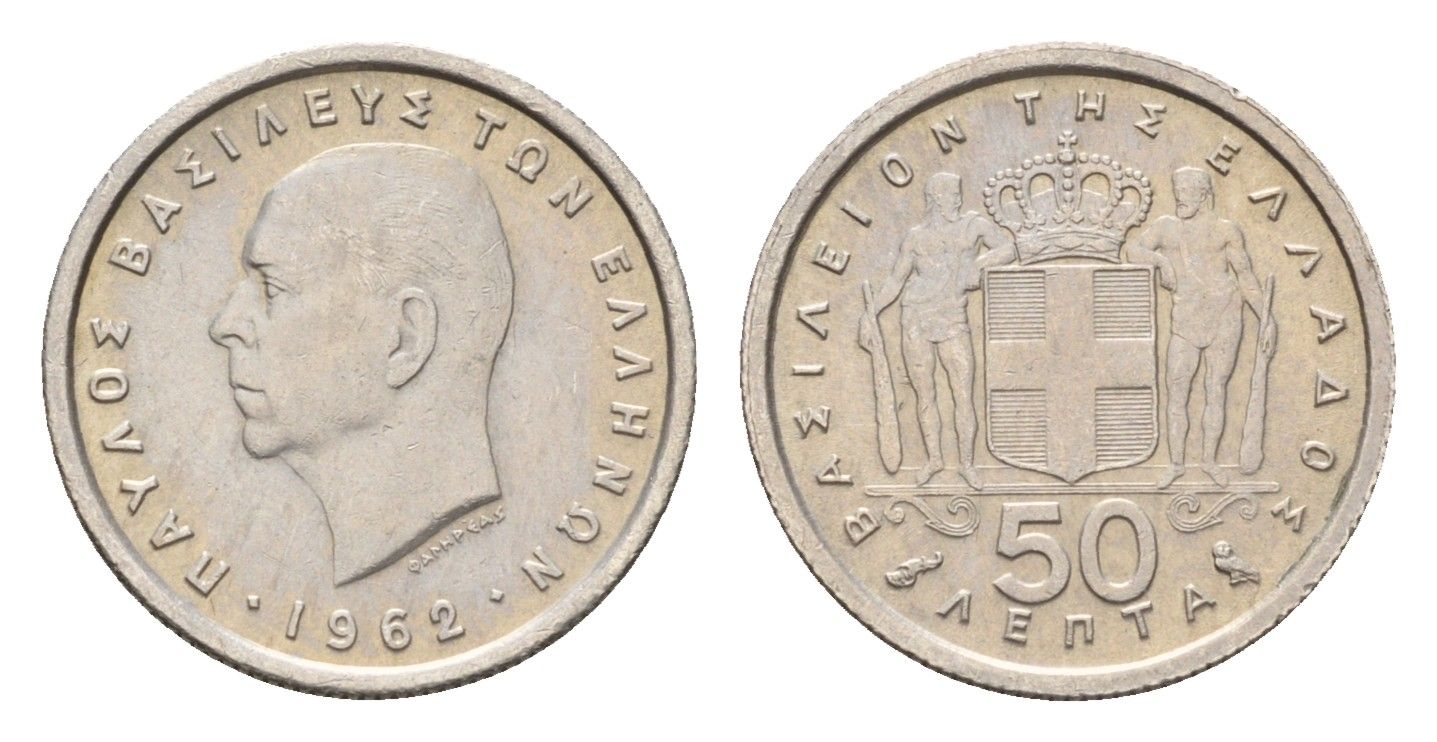 Греция 50 лепт 1962 Павел I (1947-1964) KM 80 медно-никель 4668-1261