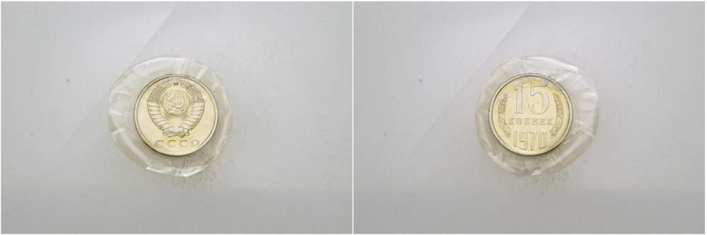 СССР 15 копеек 1970 Федорин 138, в запайке, наборная KM 131 медь никель цинк BUNC 00-00