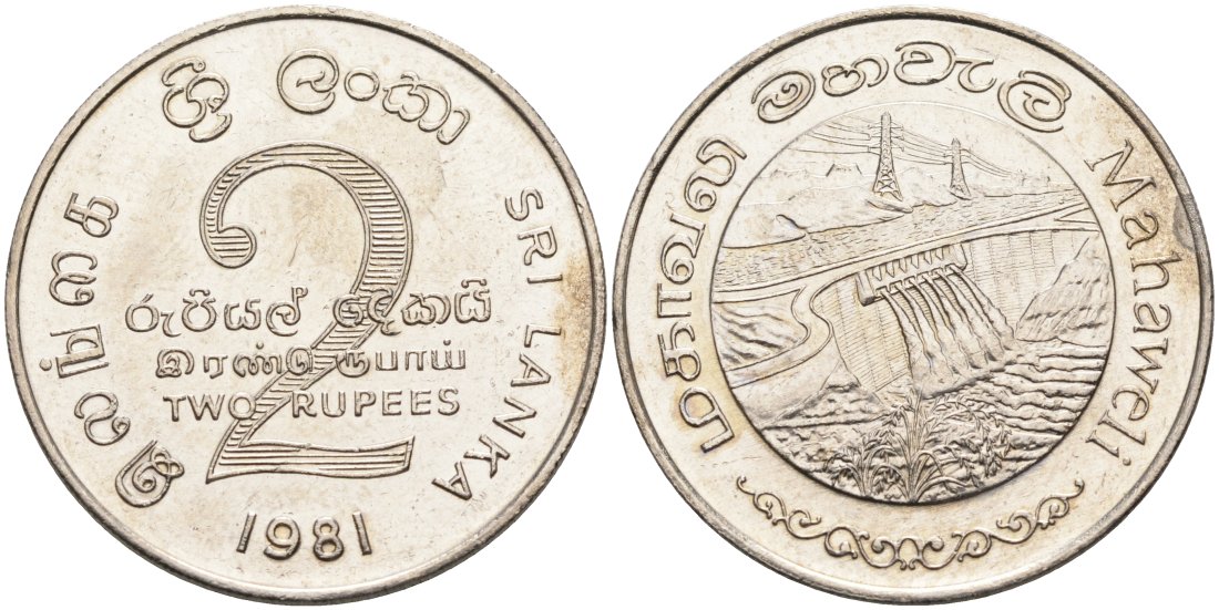 ШРИ-ЛАНКА 2 РУПИИ 1995 ПЛОТИНА МАХАВЕЛИ, ГИДРОЭНЕРГЕТИКА KM 145 медно-никель 4572-122