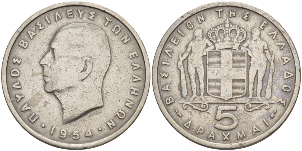 Греция 5 драхм 1954 Павел I (1947-1964) KM 83 медно-никель 4545-322