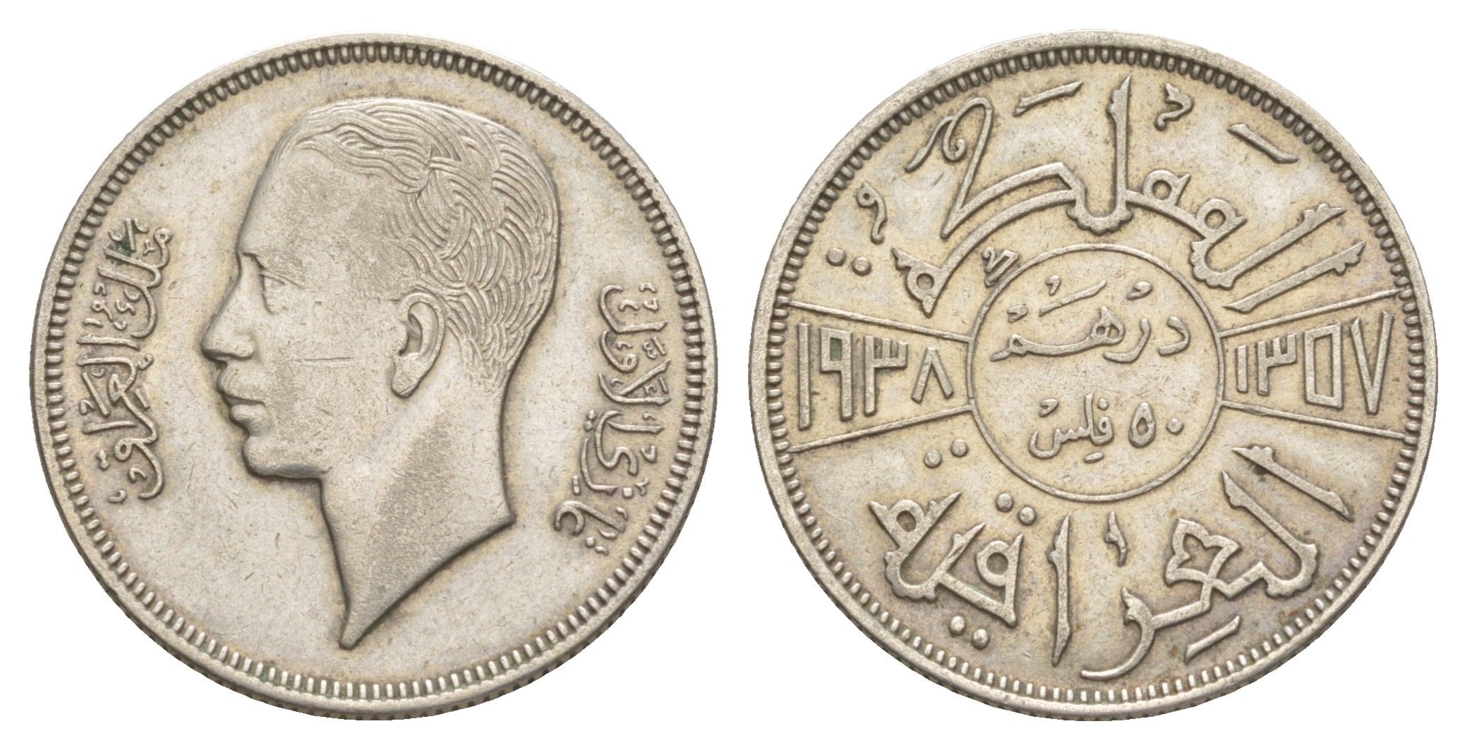 Ирак 50 филсов 1938 Гази I (1933-1939) KM 104 серебро 1527-1121