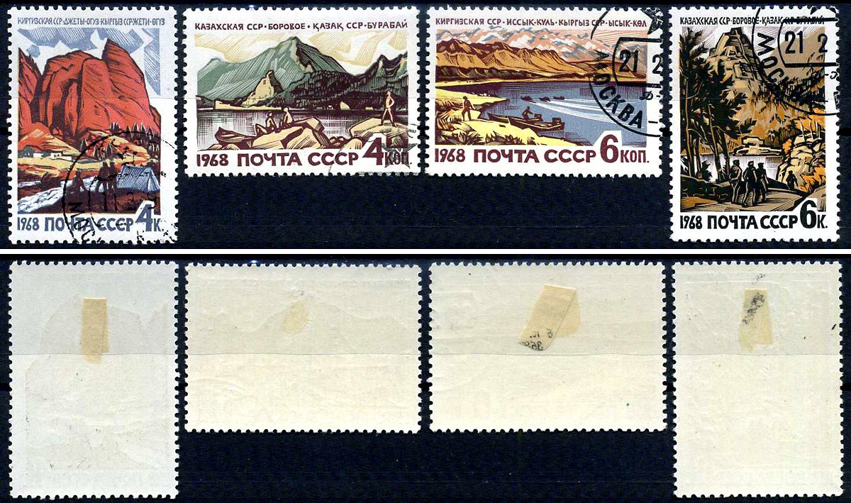 СССР набор из 4 марок (4 и 6 копеек) 1968 Санатории СССР Загорский 3605, 3606, 3607 и 3608 почтовое гашение 8699-12-5-2