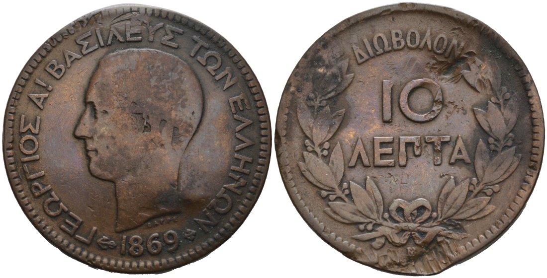 Греция 10 лепта 1869 ВВ, король Георг I (1863-1913) KM 43 медь 4572-433