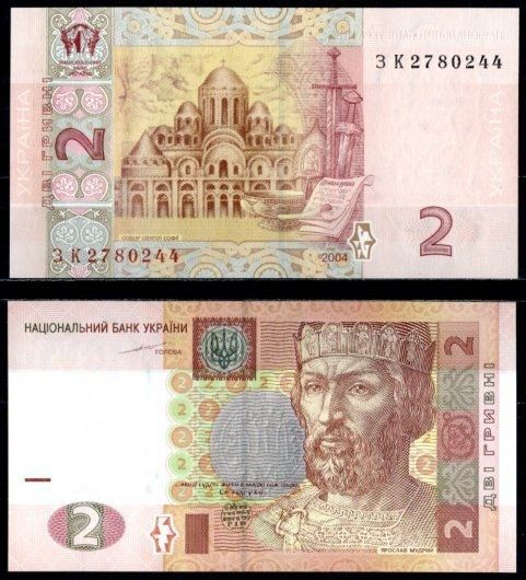 Украина 2 гривны 2004  Pick 117 a  бумага  UNC (пресс) 8611-47-1-2