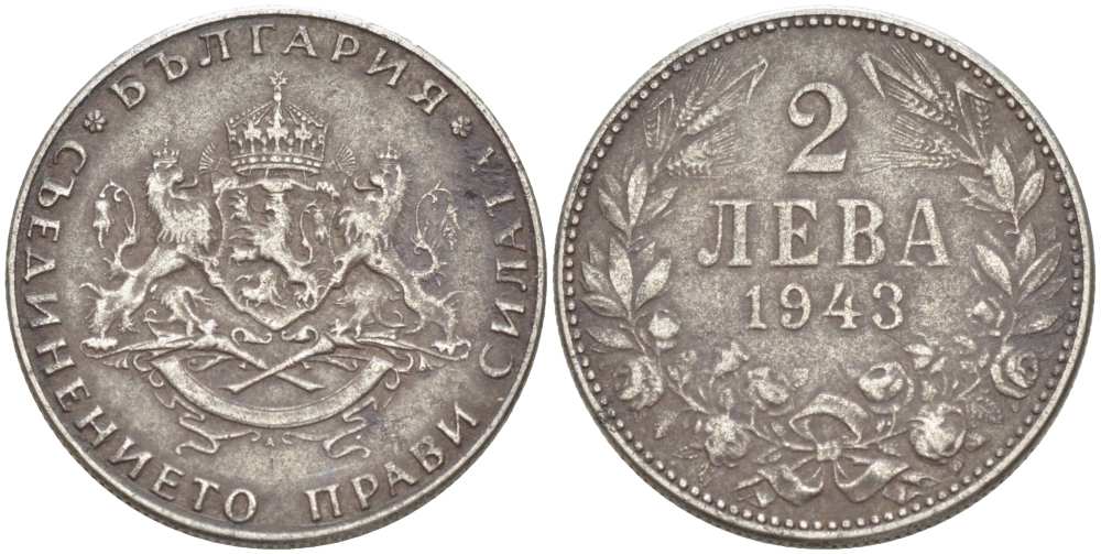 Болгария 2 лева 1943 Борис III (1918-1943) KM 49 железо 4519-1133
