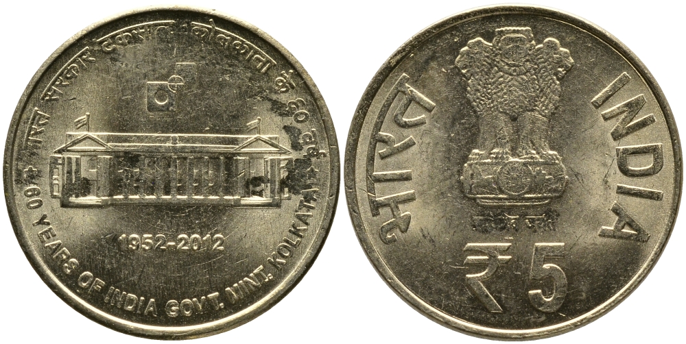 Индия 5 рупий 2012 60 лет монетному двору в Калькутте KM 100 никель-латунь UNC M46-09