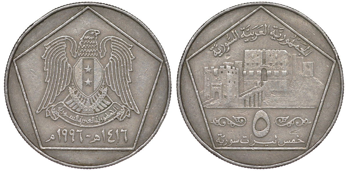 Сирия 5 фунтов 1996 AH 1416, цитадель Алеппо KM 123 медно-никель 4145-1232